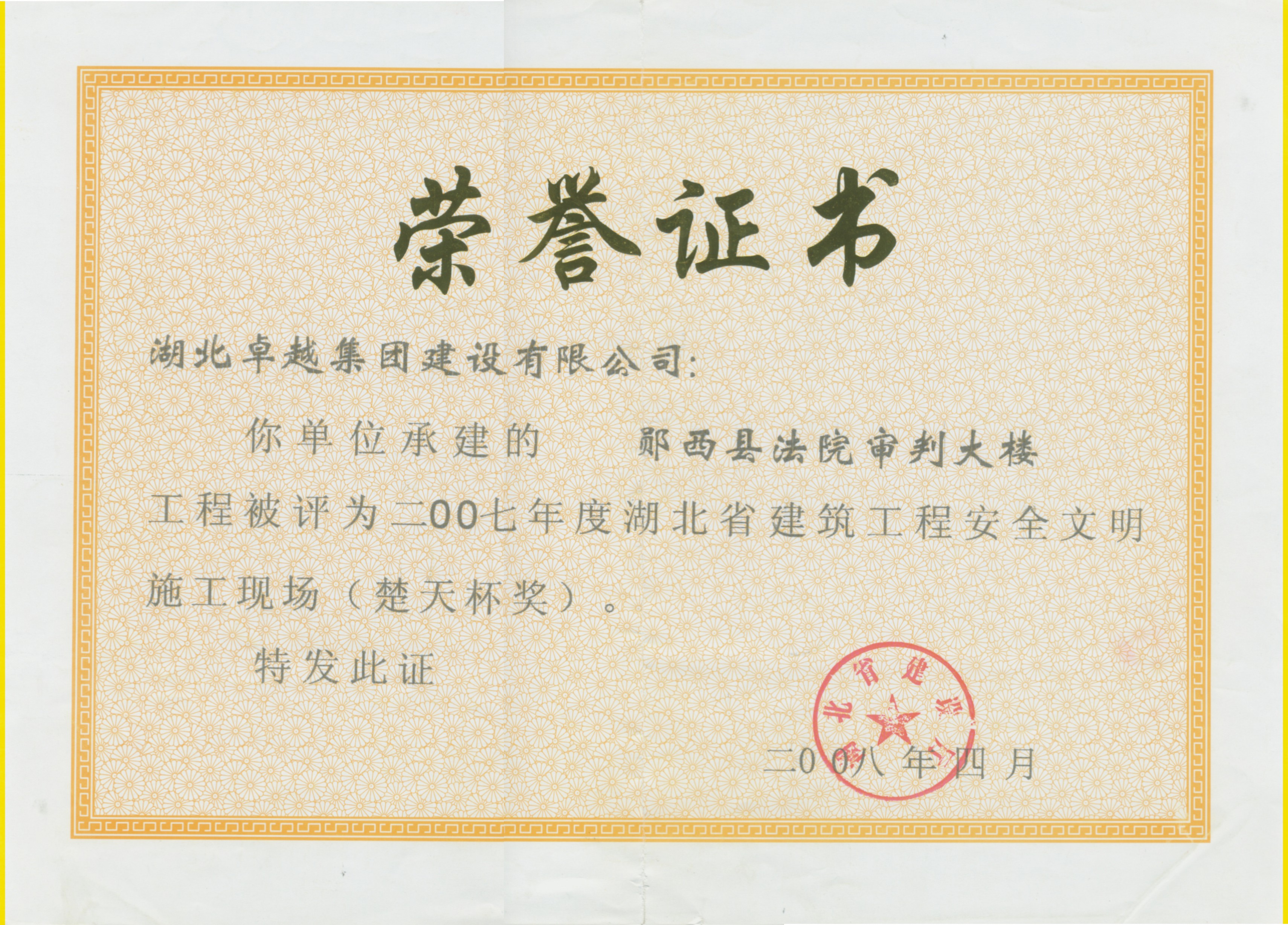 不朽情缘_官方网站