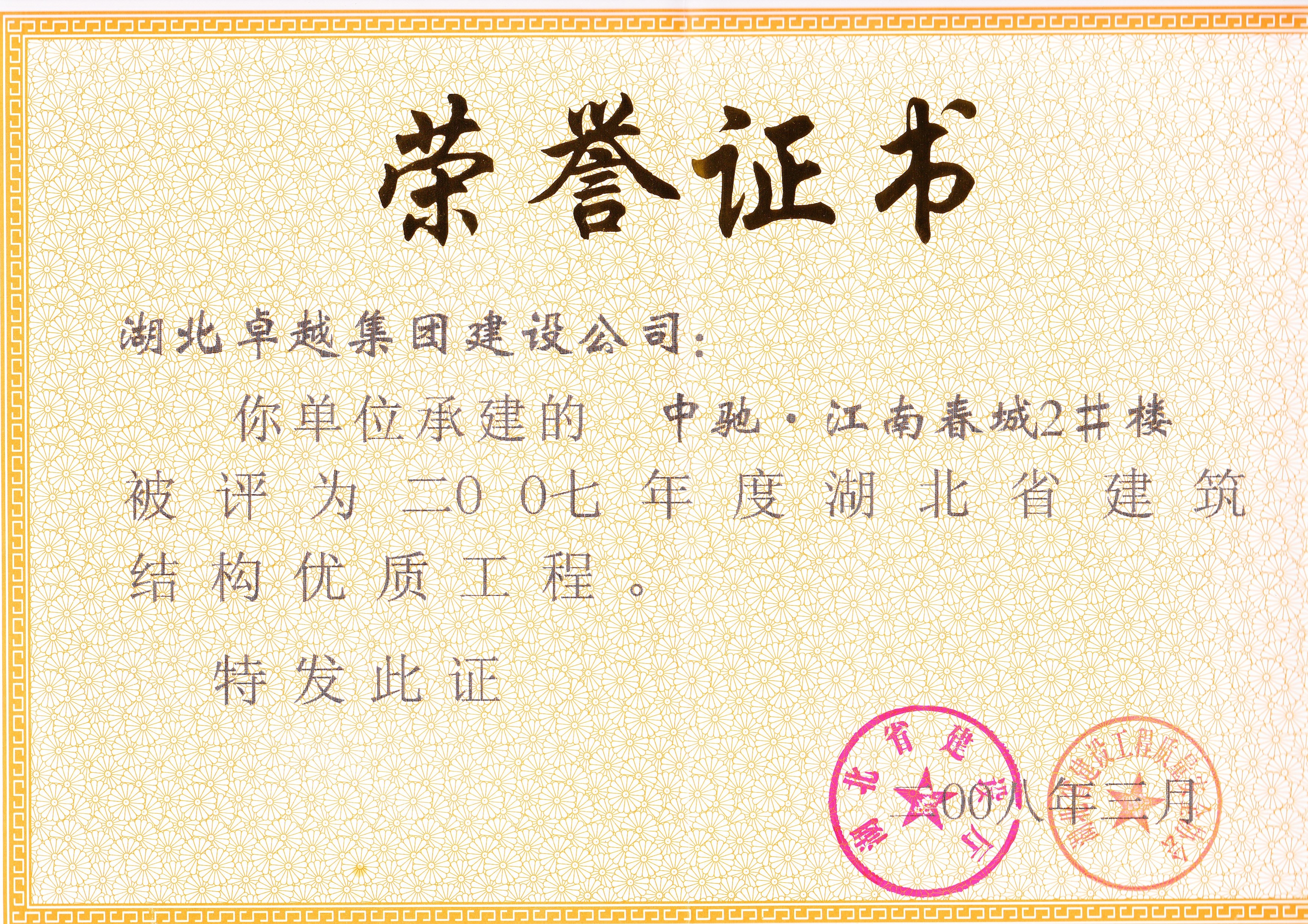 不朽情缘_官方网站
