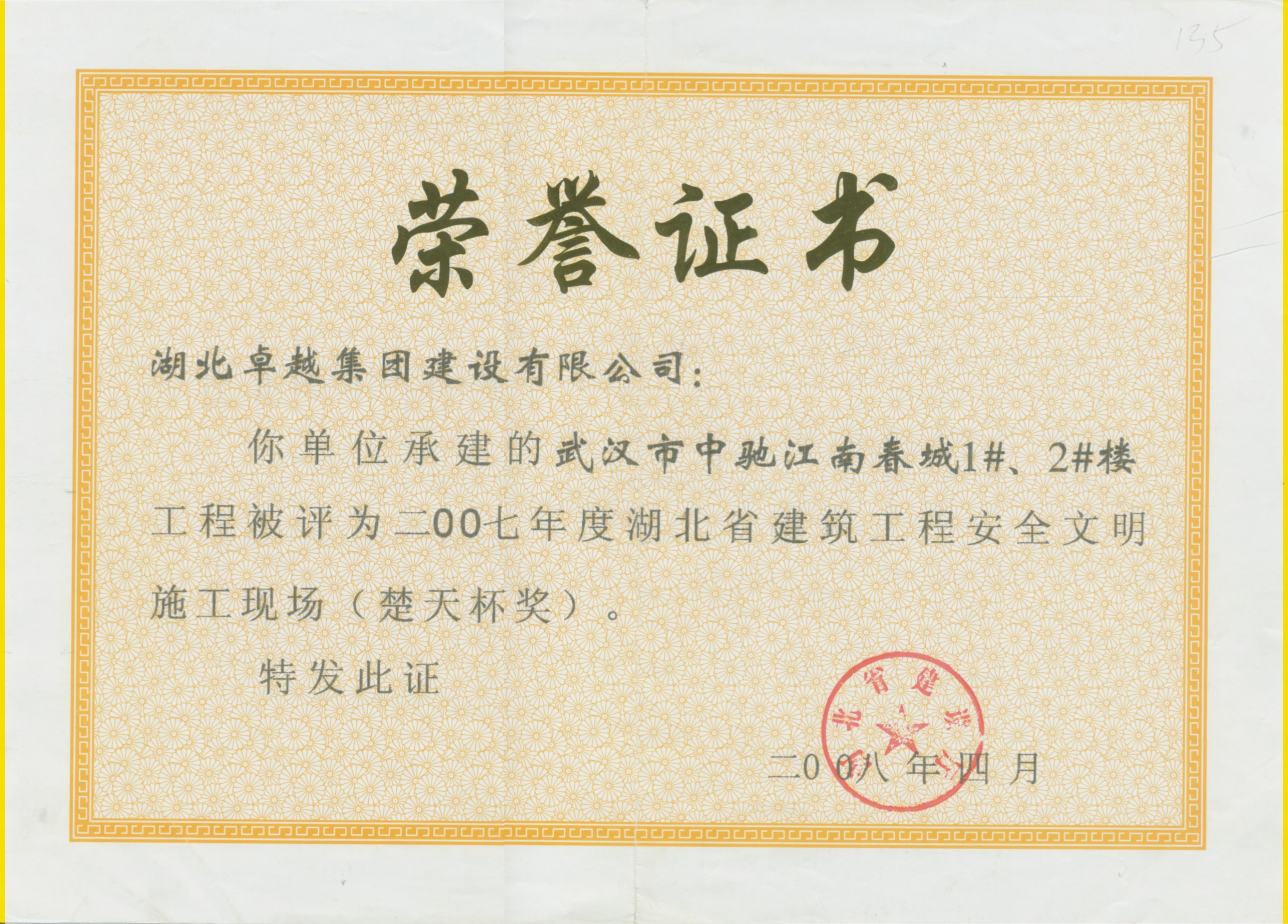 不朽情缘_官方网站